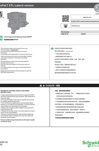 schneider施耐德MITOP 用于 EvoPacT ETL